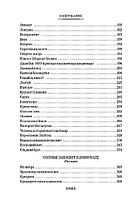 Cilvēks, kurš redzēja antimateriālu