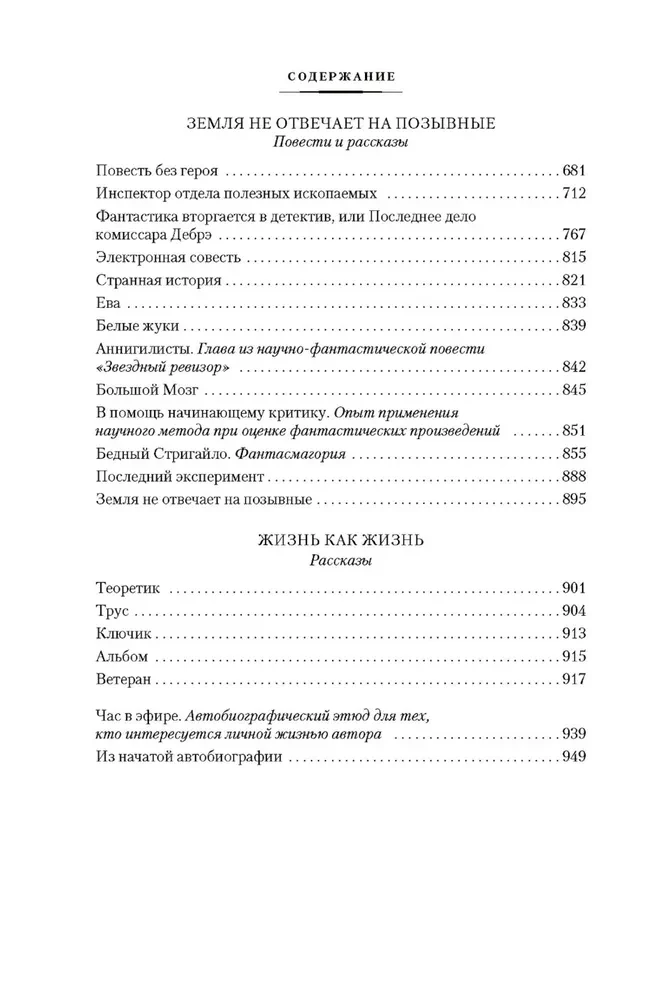 Cilvēks, kurš redzēja antimateriālu