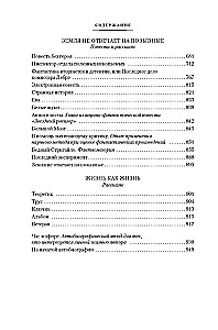 Cilvēks, kurš redzēja antimateriālu