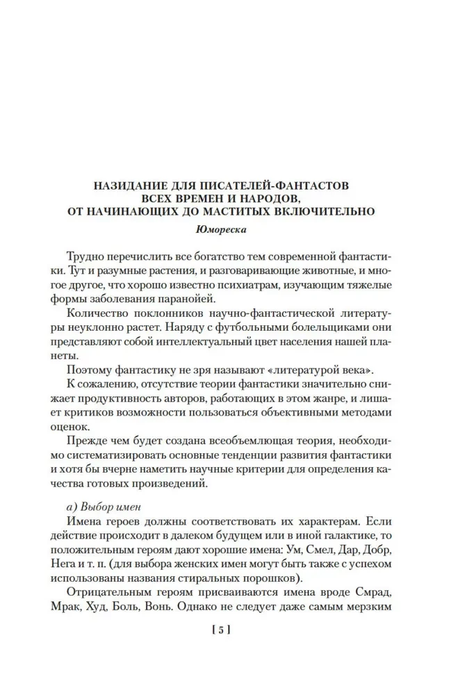 Cilvēks, kurš redzēja antimateriālu