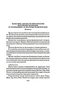 Cilvēks, kurš redzēja antimateriālu