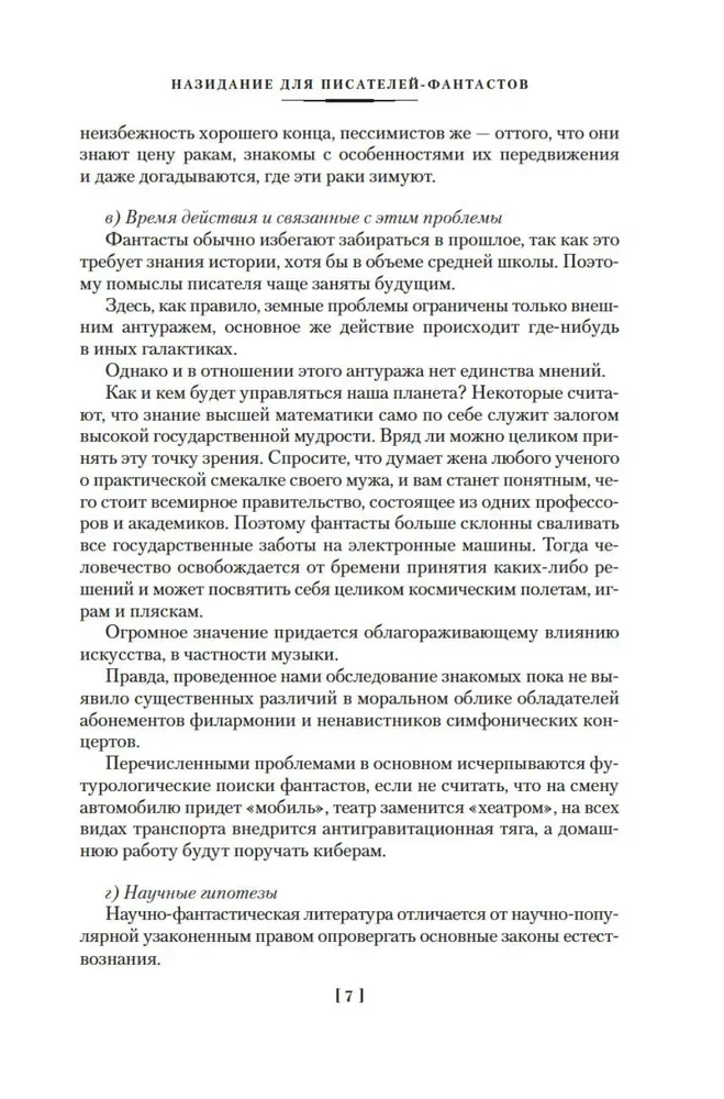 Cilvēks, kurš redzēja antimateriālu