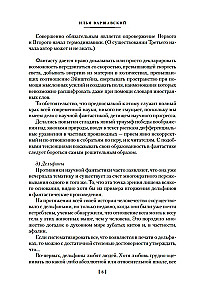 Cilvēks, kurš redzēja antimateriālu