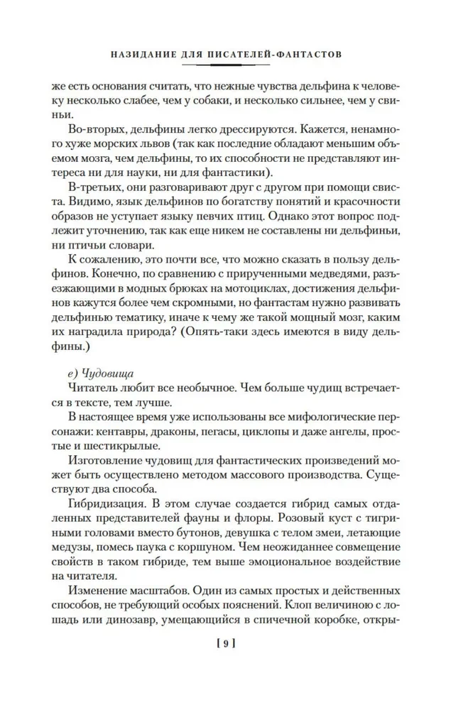 Cilvēks, kurš redzēja antimateriālu