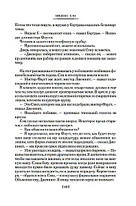 Cilvēks, kurš redzēja antimateriālu