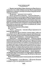 Cilvēks, kurš redzēja antimateriālu