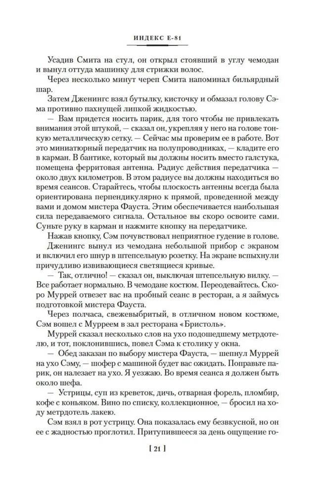 Cilvēks, kurš redzēja antimateriālu