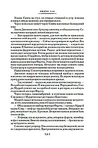 Cilvēks, kurš redzēja antimateriālu