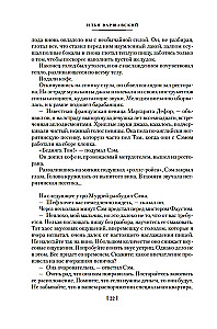 Cilvēks, kurš redzēja antimateriālu