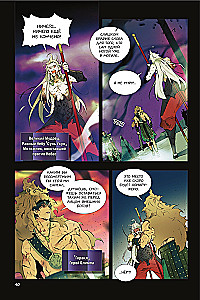 Der Aufstieg der Götter. Band 1