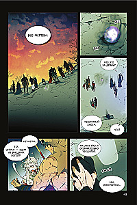 Der Aufstieg der Götter. Band 1