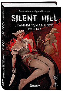 Silent Hill. Tajemnice mgielistego miasta