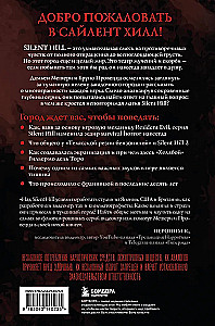 Silent Hill. Tajemnice mgielistego miasta