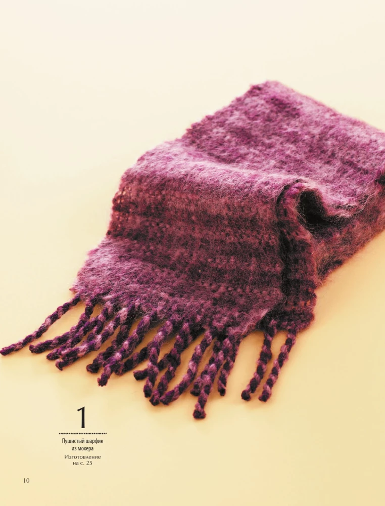 Encyclopedia of Hand Weaving. 200 Best Designs for Scarves, Shawls, and Cowls