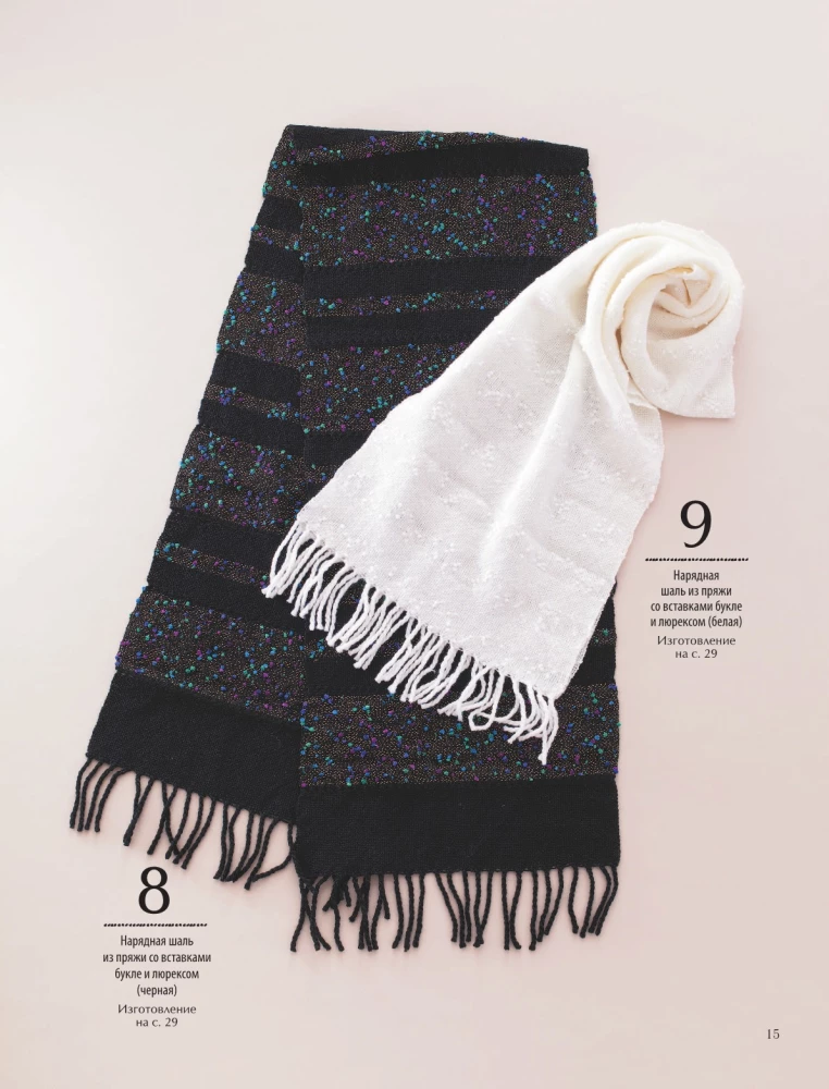 Encyclopedia of Hand Weaving. 200 Best Designs for Scarves, Shawls, and Cowls
