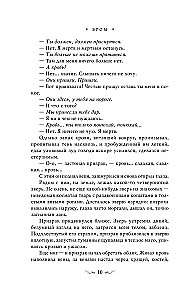 Kosinogs: Stāsts par burvību
