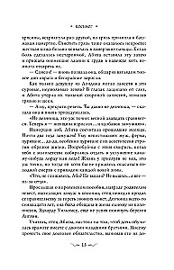 Kosinogs: Stāsts par burvību
