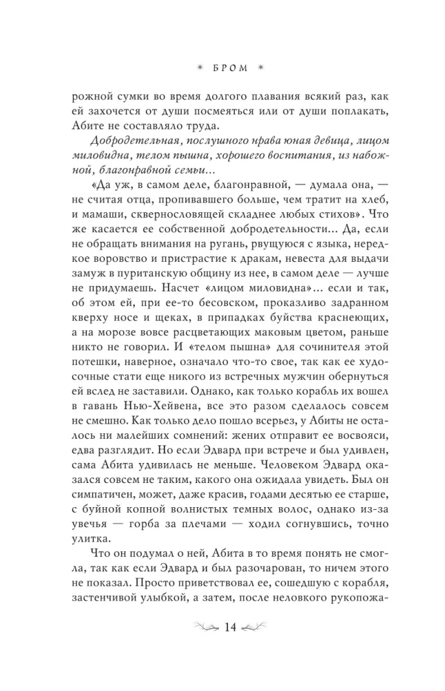 Kosinogs: Stāsts par burvību