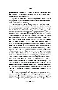 Kosinogs: Stāsts par burvību