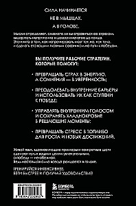 В голове победителя. Как тренировать мозг так же, как мышцы
