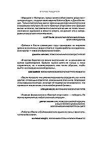 В голове победителя. Как тренировать мозг так же, как мышцы