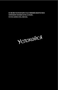 В голове победителя. Как тренировать мозг так же, как мышцы