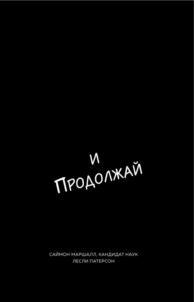 В голове победителя. Как тренировать мозг так же, как мышцы