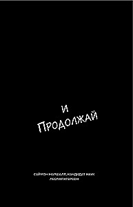 В голове победителя. Как тренировать мозг так же, как мышцы