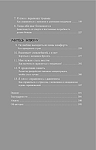 В голове победителя. Как тренировать мозг так же, как мышцы