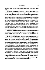 В голове победителя. Как тренировать мозг так же, как мышцы