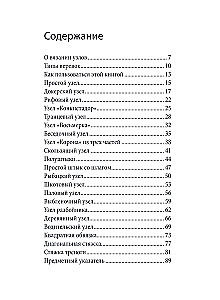 Mazgai. Kišeninis vadovas. 21 žingsnis po žingsnio instrukcija
