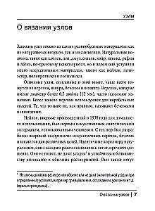 Mazgai. Kišeninis vadovas. 21 žingsnis po žingsnio instrukcija