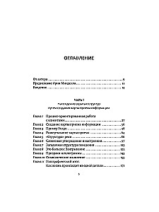 Alternative Therapie. Ein kreativer Kurs von Vorlesungen zur prozessorientierten Arbeit