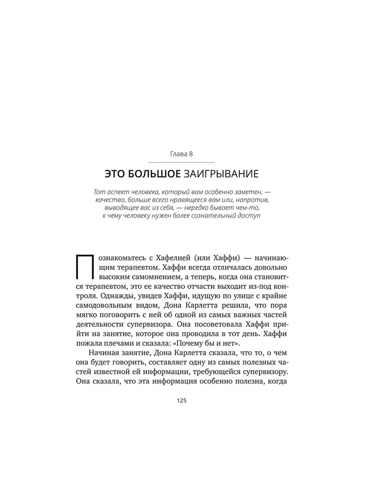 Alternative Therapie. Ein kreativer Kurs von Vorlesungen zur prozessorientierten Arbeit