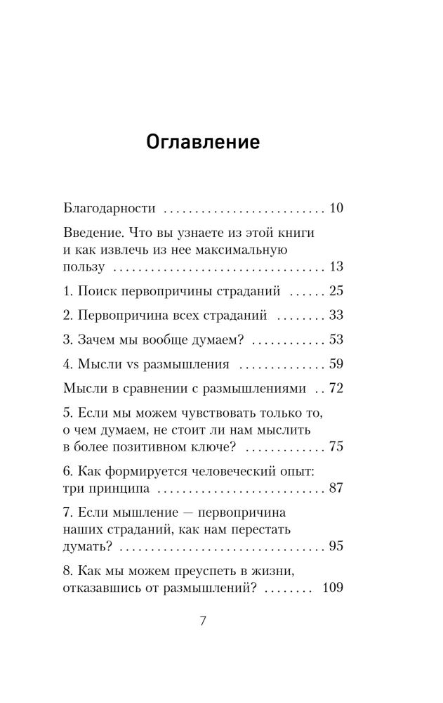 Visi atsakymai yra tavyje. Kaip nustoti kovoti su savimi ir nukreipti vidaus jėgą į norų išsipildymą