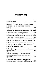 Visi atsakymai yra tavyje. Kaip nustoti kovoti su savimi ir nukreipti vidaus jėgą į norų išsipildymą