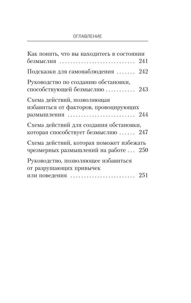 Visi atsakymai yra tavyje. Kaip nustoti kovoti su savimi ir nukreipti vidaus jėgą į norų išsipildymą