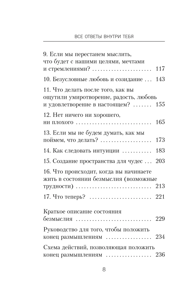 Visi atsakymai yra tavyje. Kaip nustoti kovoti su savimi ir nukreipti vidaus jėgą į norų išsipildymą