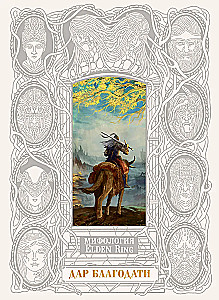 Mythologie von Elden Ring. Geschenk der Gnade