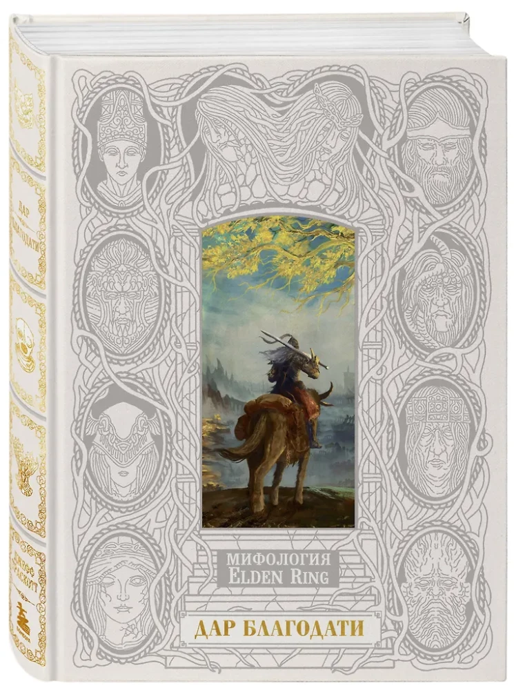 Mythologie von Elden Ring. Geschenk der Gnade
