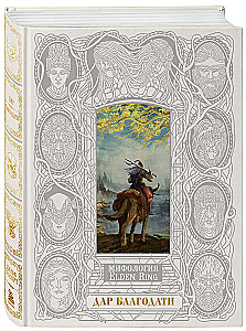 Mythologie von Elden Ring. Geschenk der Gnade