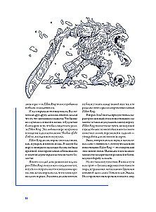 Mythologie von Elden Ring. Geschenk der Gnade