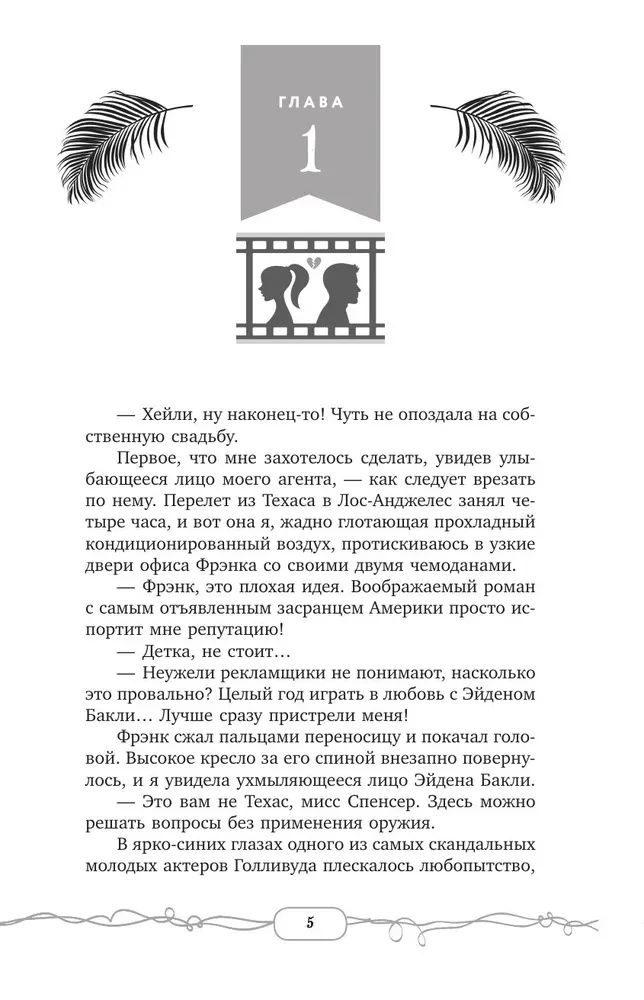 Aizveries un smaidī