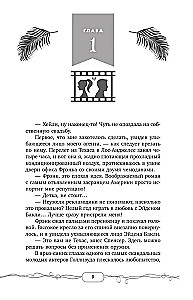 Aizveries un smaidī