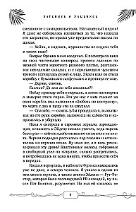 Aizveries un smaidī