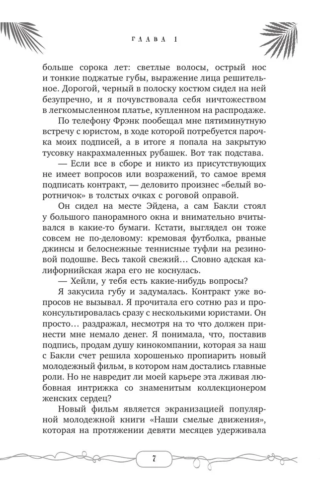 Aizveries un smaidī