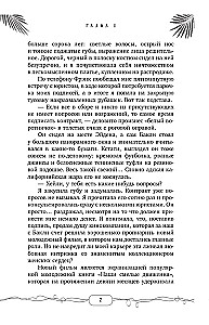 Aizveries un smaidī