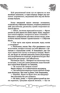 Aizveries un smaidī