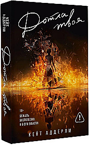 Burning You