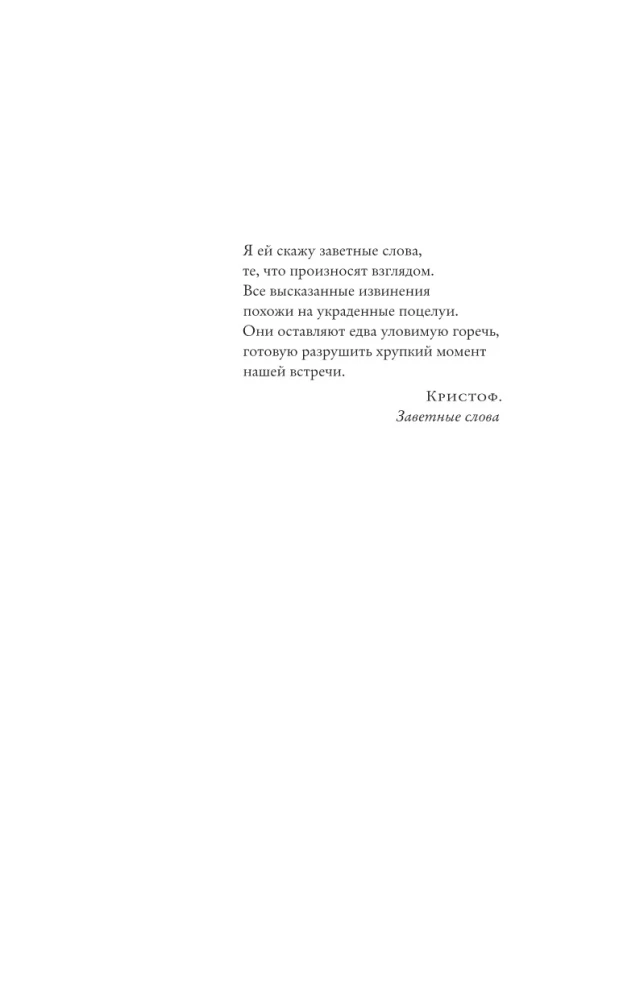 Silent Hearts